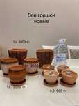 Продам горшки б/у и новые, керамические с поддоном