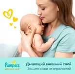 Подгузники для новорожденных Pampers Premium Care1размер, 2-5 кг,102шт