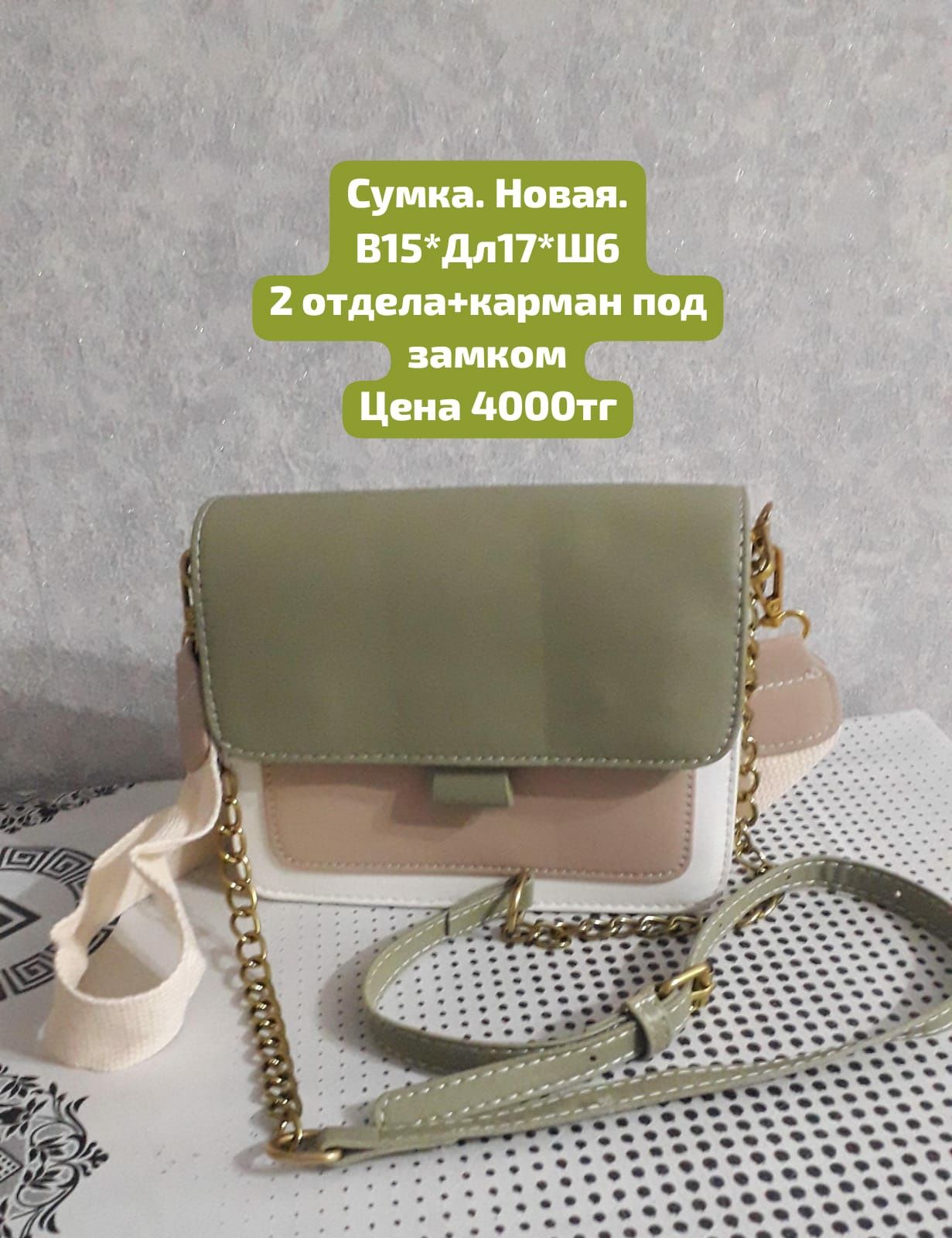 Сумки женские новые