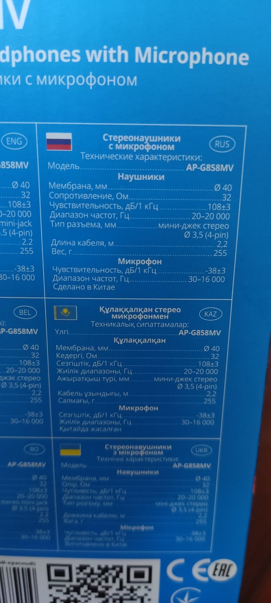 Игровой наушник AP-G858MV