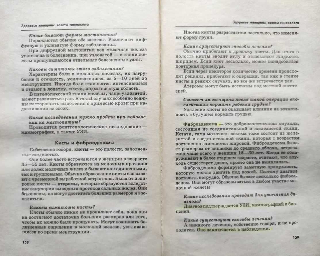 Личная жизнь+ Подборка книг_03