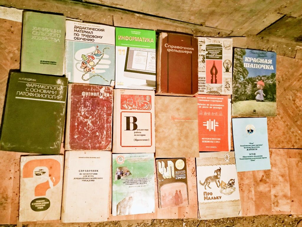 Уч/методическое  пособие ( медицина, педагогика, транспорт и  др) СССР