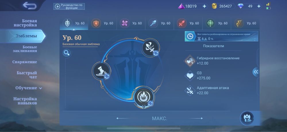 Mobile Legends аккаунт в продаже