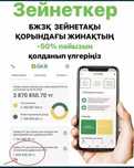 9% cнятие пенсионных накоплений с ЕНПФ Пенсионка шешу