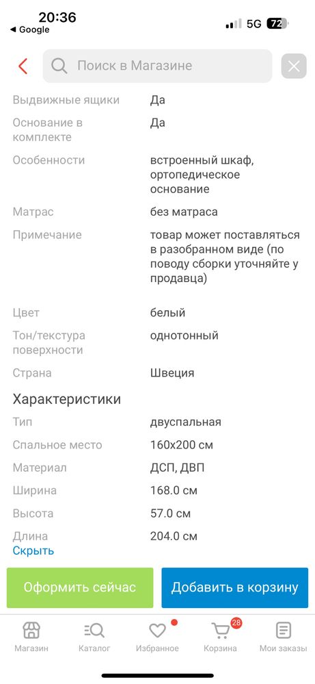 Кровать IKEA Бримнэс