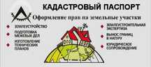 Услуги по землеустройству