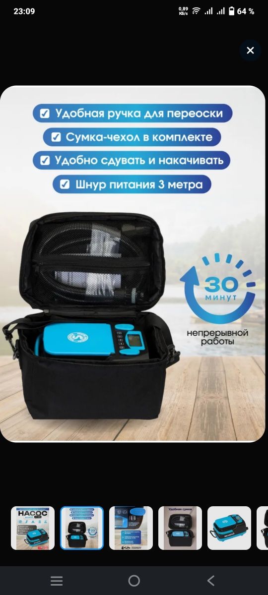 Портативный электронасос Seanovo HT-999