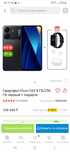 Мобильный смартфон PoCo c65 наушники в подарок