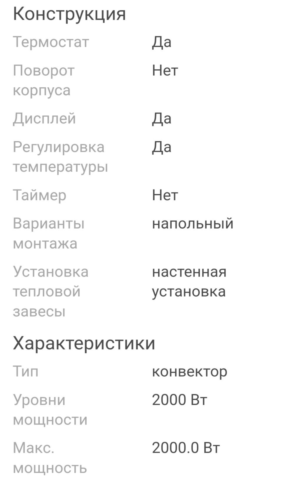 Продам электро- конвектор ( обогреватель)