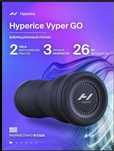 Компактный массажный ролик Hyperice Vyper Go анатомической формы