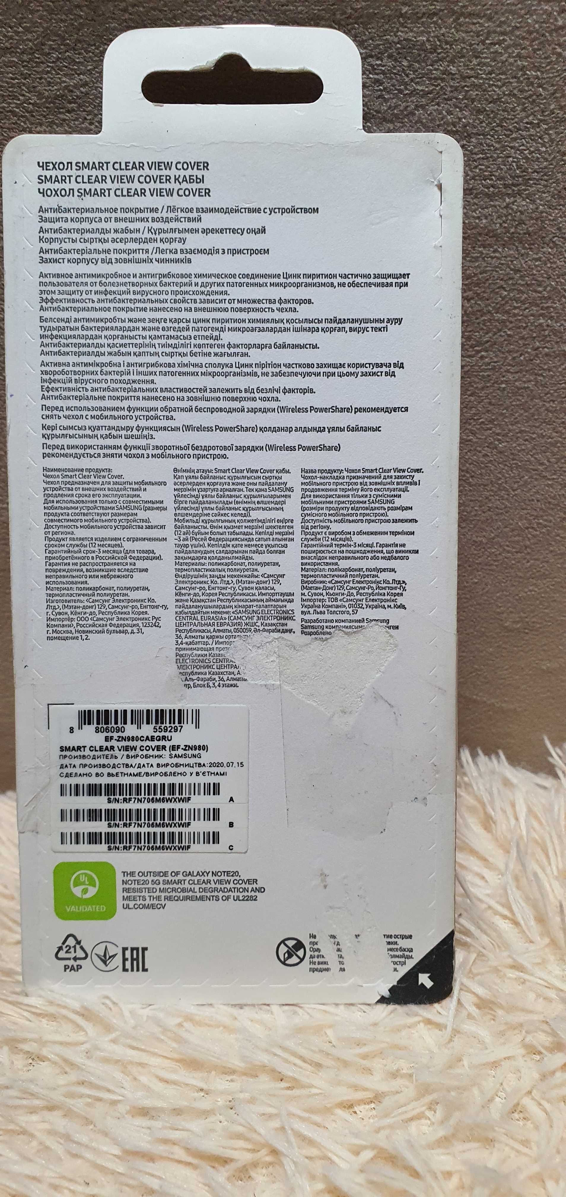 Оригинал новый Samsung Note20 Smart чехол