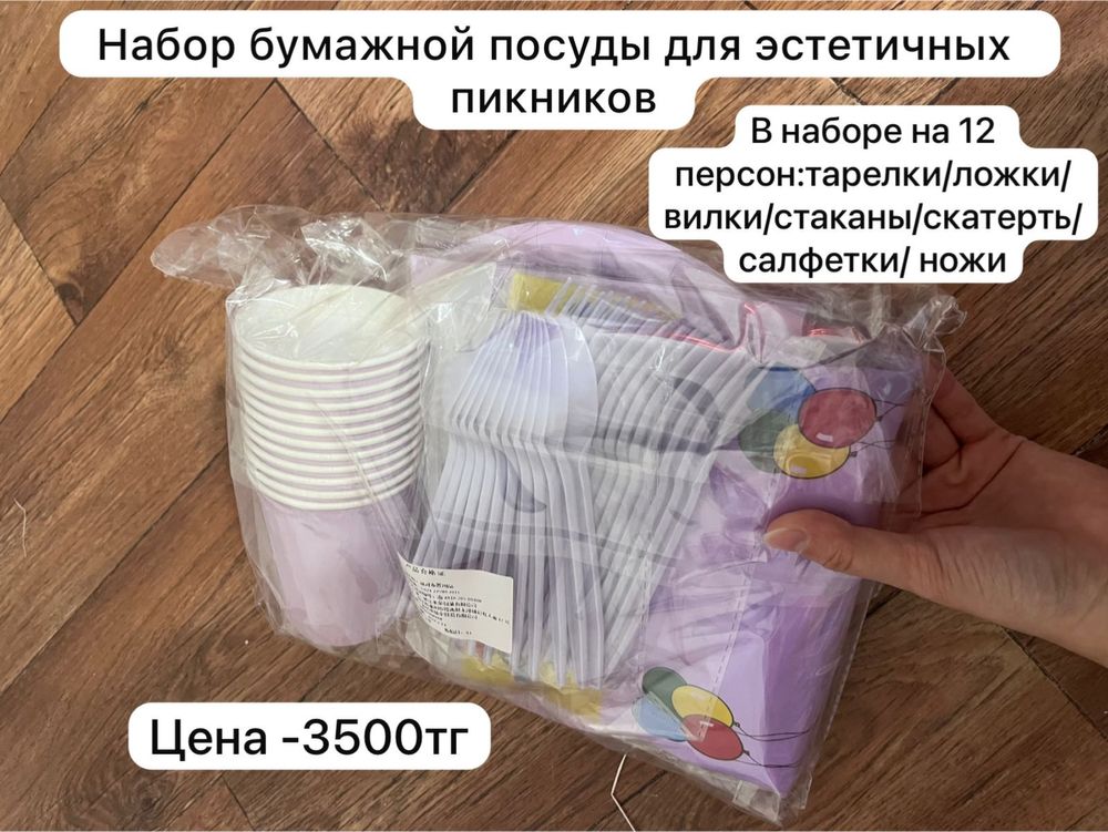 Все для девичника ( новое)