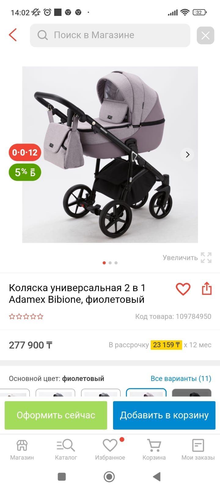 Коляска б/у в хорошем состоянии