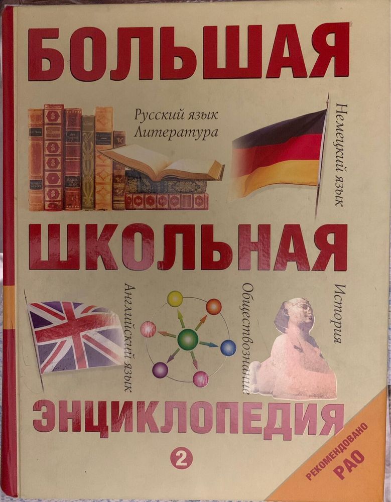 Серия книг , энциклопедии