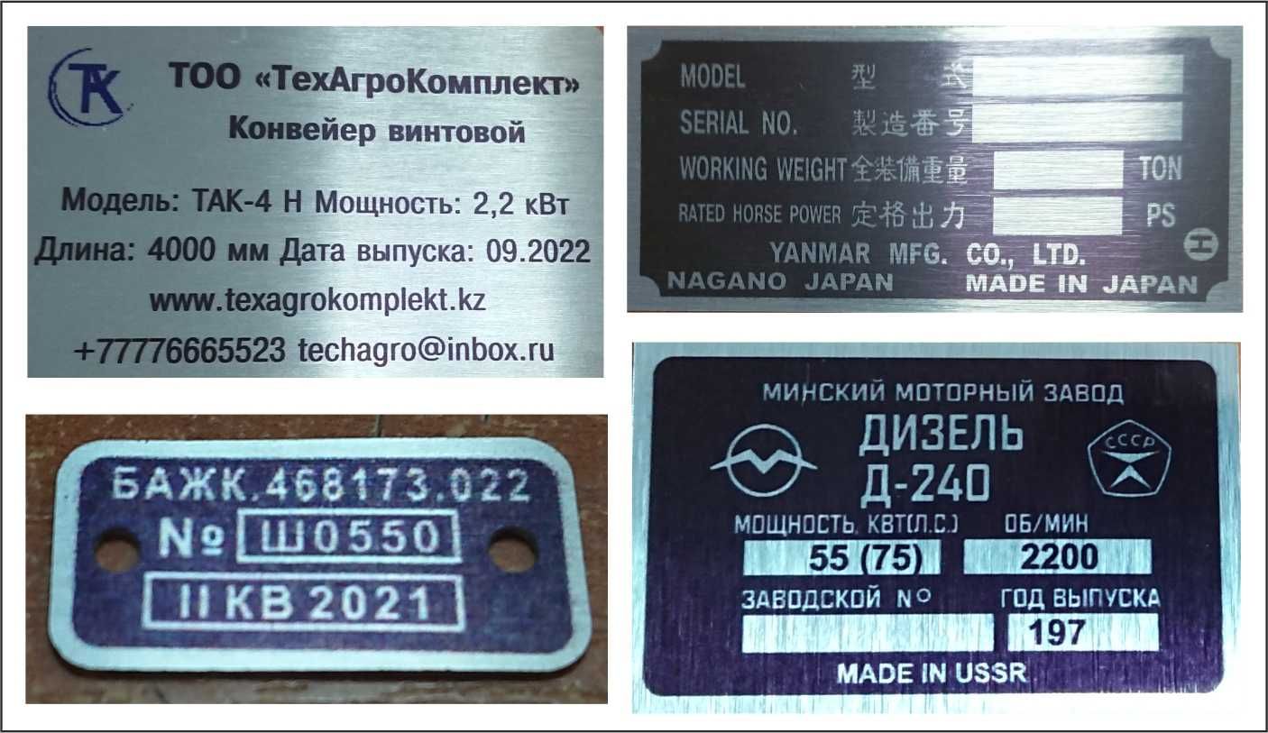 Таблички на металле,  бирки. Шильда для автомобиля, кубка, подарка