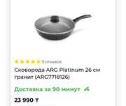 Продам сковорода