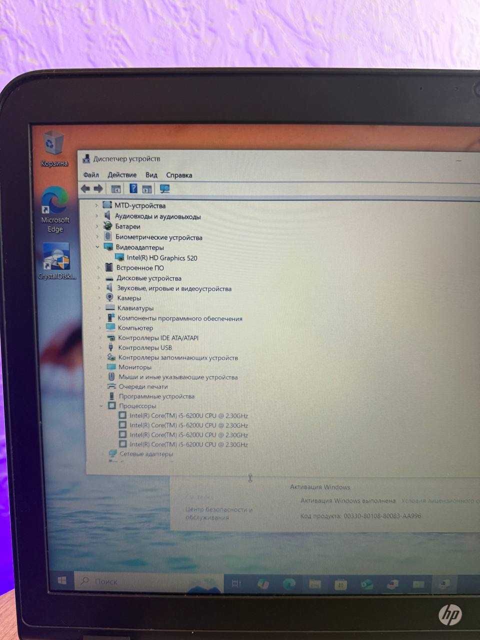 Ноутбук HP i5(6)/ ОЗУ 8Gb/ SSD/ 256Gb