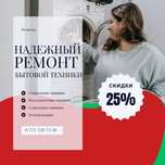 Опыт 10 лет, Ремонт стиральных машин дома, выездной мастер