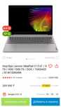 Ноутбук Lenovo IdeaPad 3