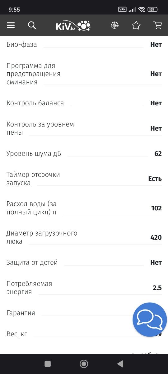 Продам стиральную машину полуавтомат