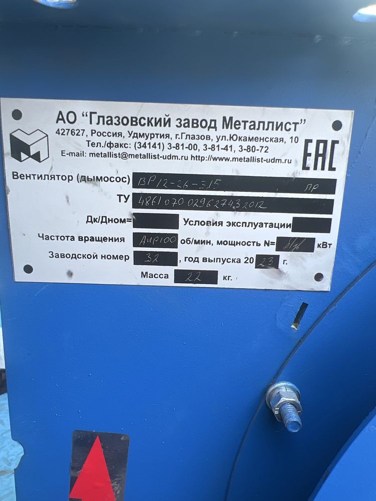 Вентилятор дымосос