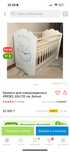 Продам детскую кровать