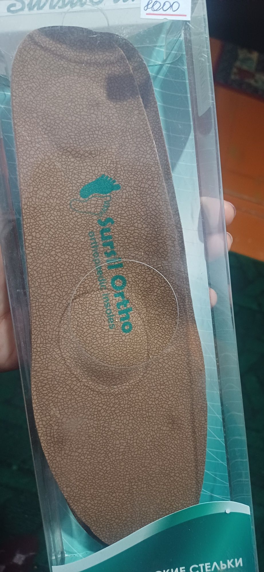 Ортопедические стельки