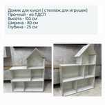Продам кукольный домик