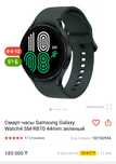 Galaxy Watch4  оригинал новый в коробке  запечатанный