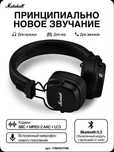 Беспроводные наушники Marshall Major V, черный бесплатная доставка