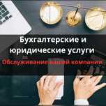 Адвокат. Взыскание долга, возмещение ущерба и вреда. Юрист. Судебный