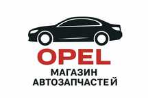 Запчасти Опель Opel Vectra Omega Astra Zafira Meriva Corsa Tigra Agila