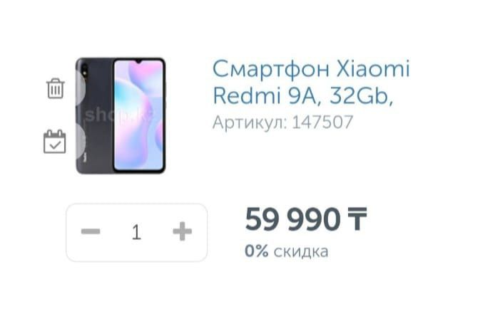 Продам Редми 9а в идеале