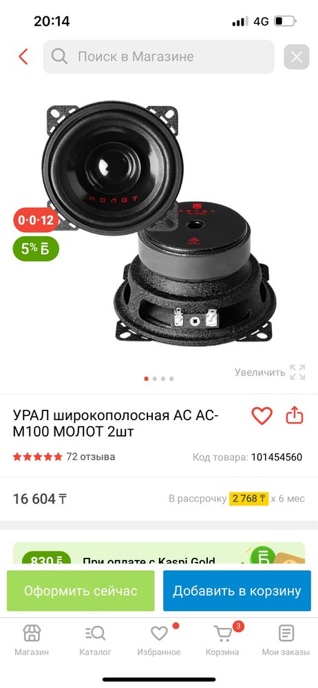 Колонки Молот УРАЛ
