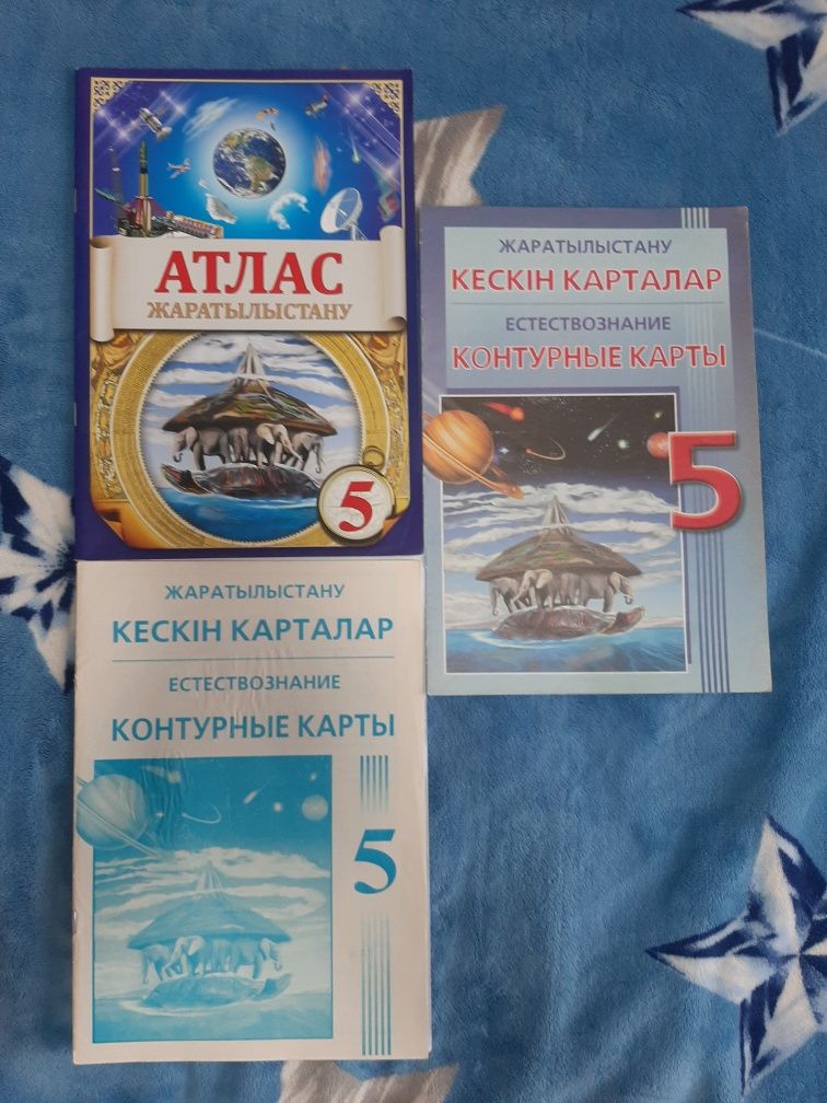 Атласы  География + контурные карты. С 5- по 10 кл.