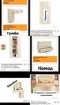Спальный комплект кровать шкаф