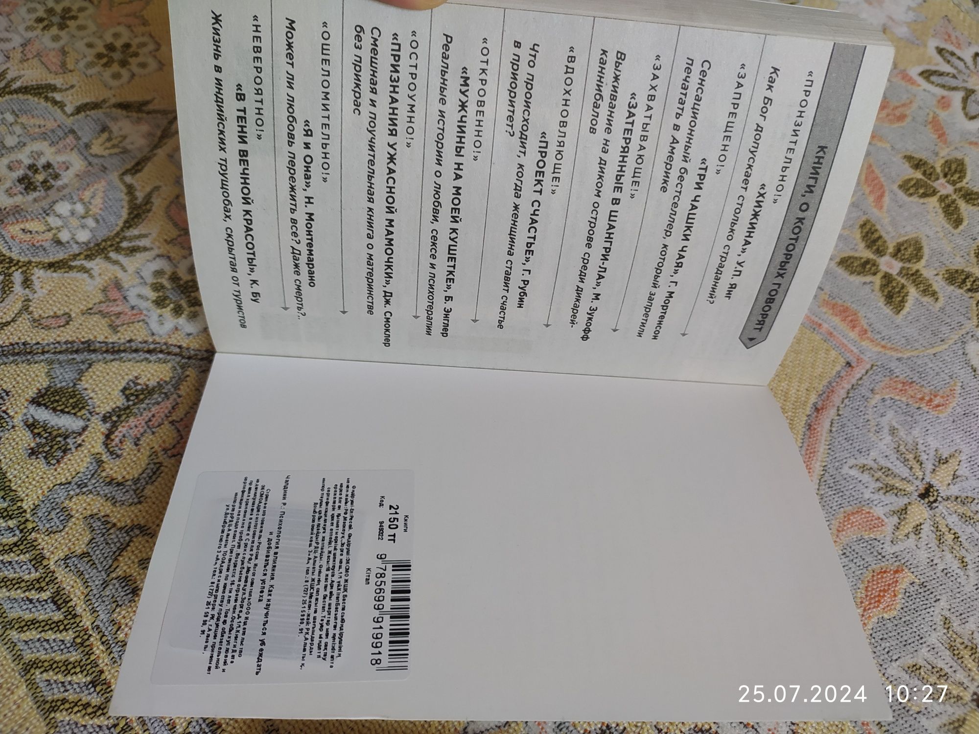 Таза оқылған кітаптар сатылады, 3уі бірге 5000тг