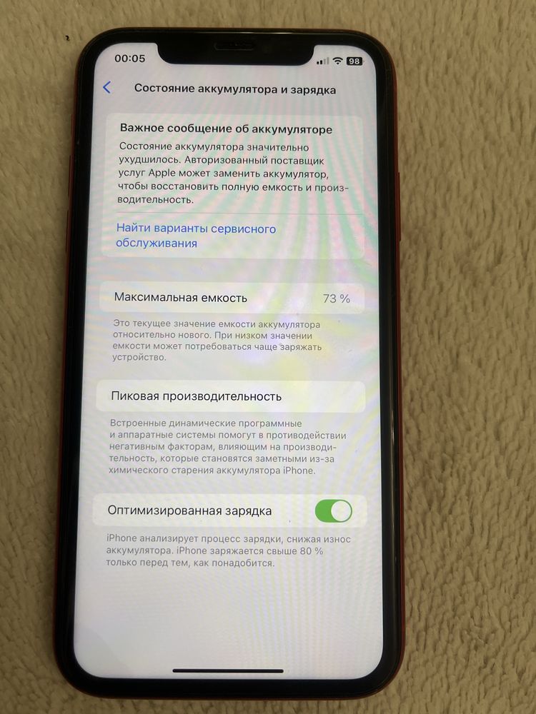 iPhone 11 память 128гб