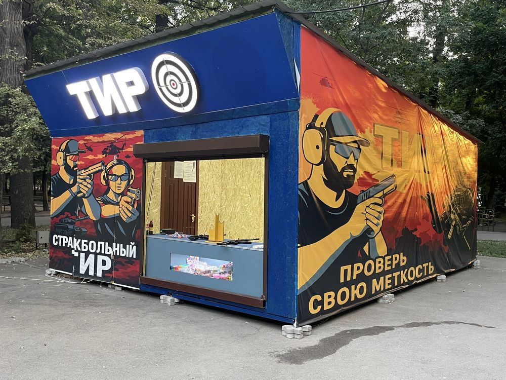продам ТИР и Детский лабиринт в парке Горького
