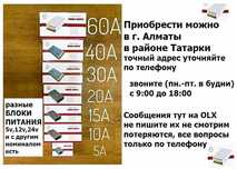 адаптер, блок питания 12 вольт
