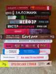 Распродажа новых книг