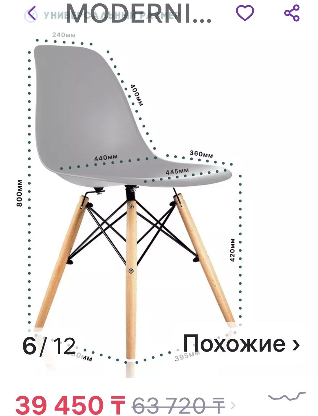 Продам 4 стула для дома