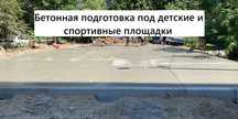 Заливаем Стяжку , стяжка под маяк