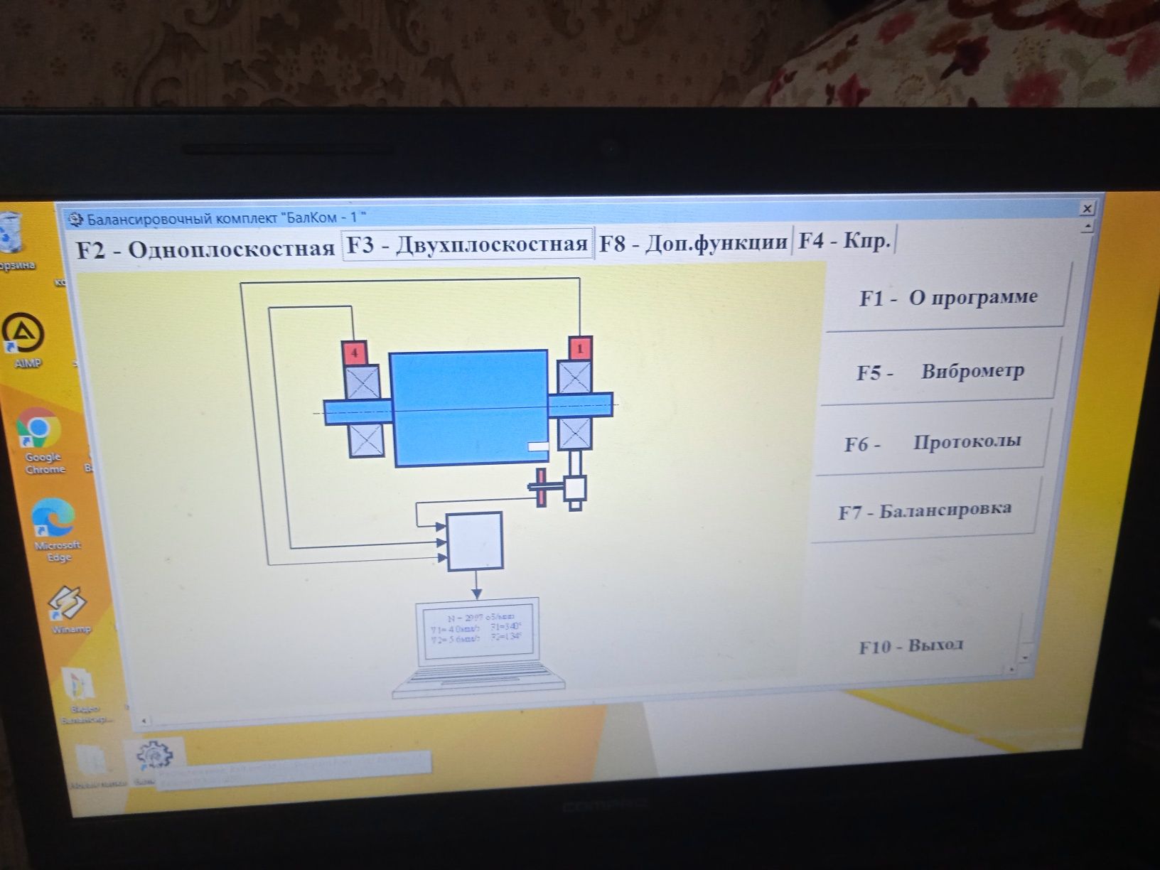 Продам оборудование для балансировки Балком 1м.