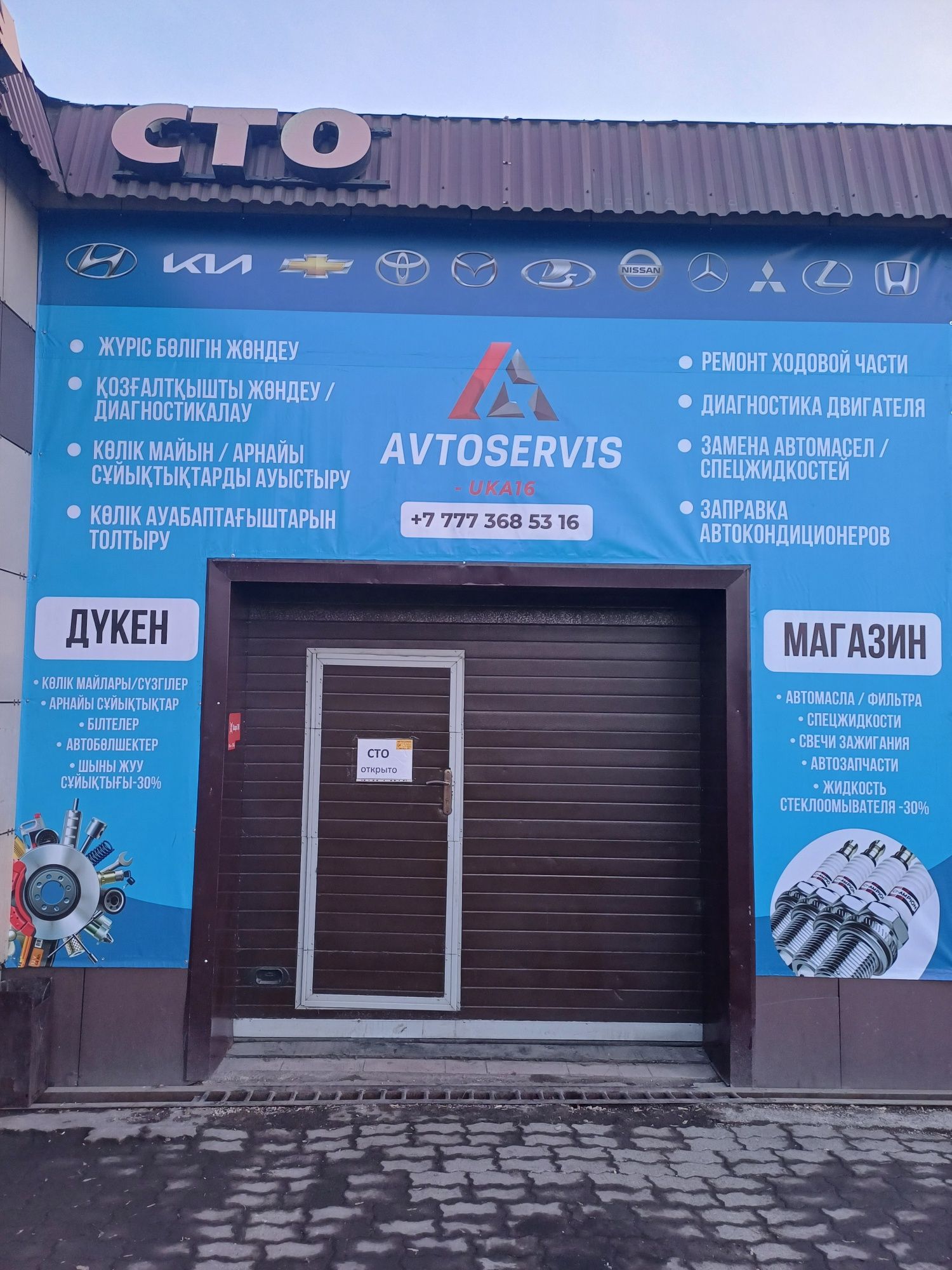 Avtoservis_uka16