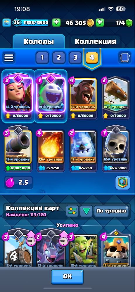 Clash Royal аккаунт 6400 кубков