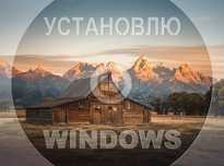 Виндоус 11 | 10 официальный и программами офис для Виндус
