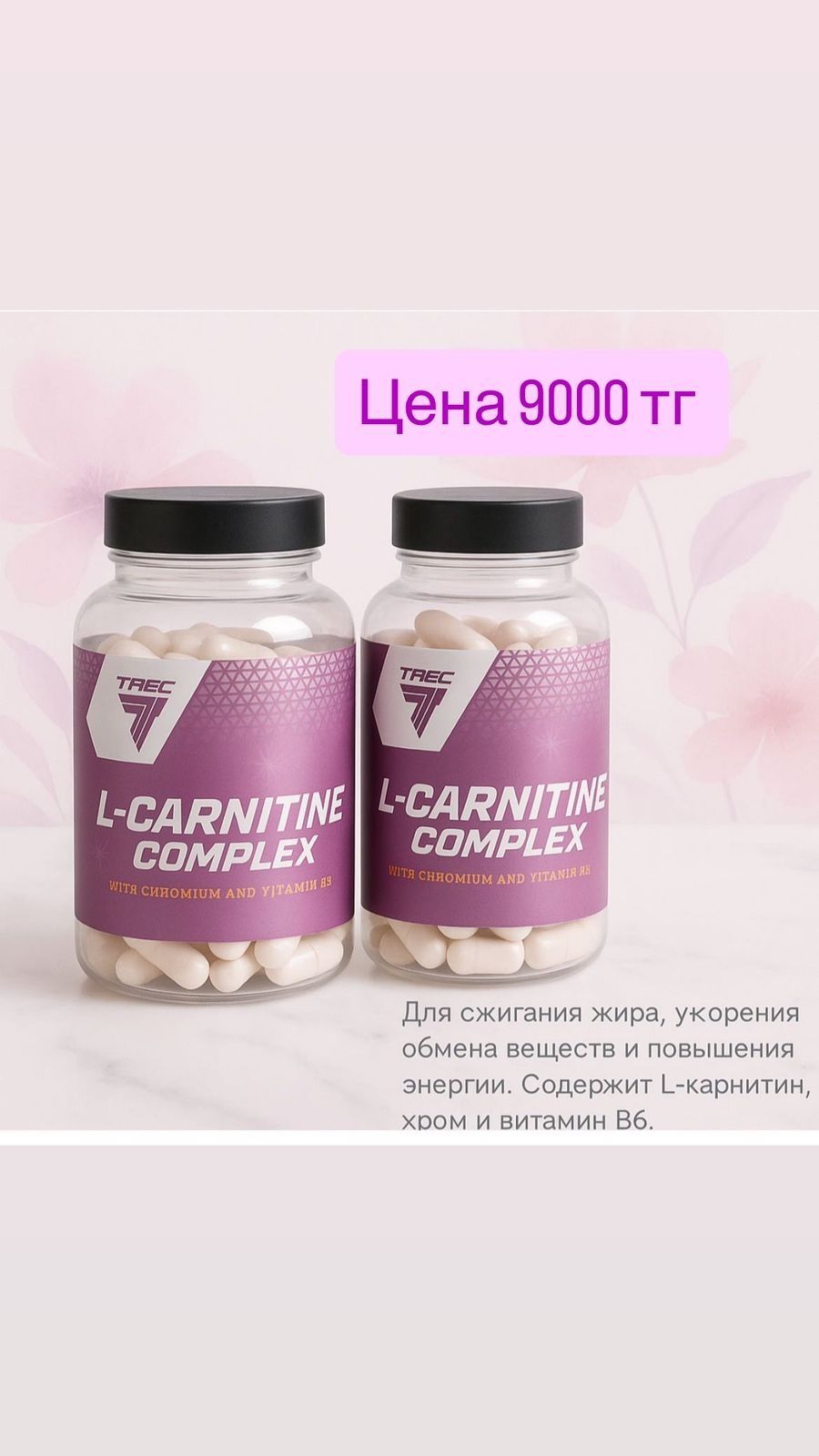 Спортивные витамины