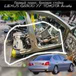 Правый порог (стойка) Lexus GS300//Aristo