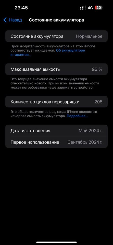 iPhone 15 pro max 256гб